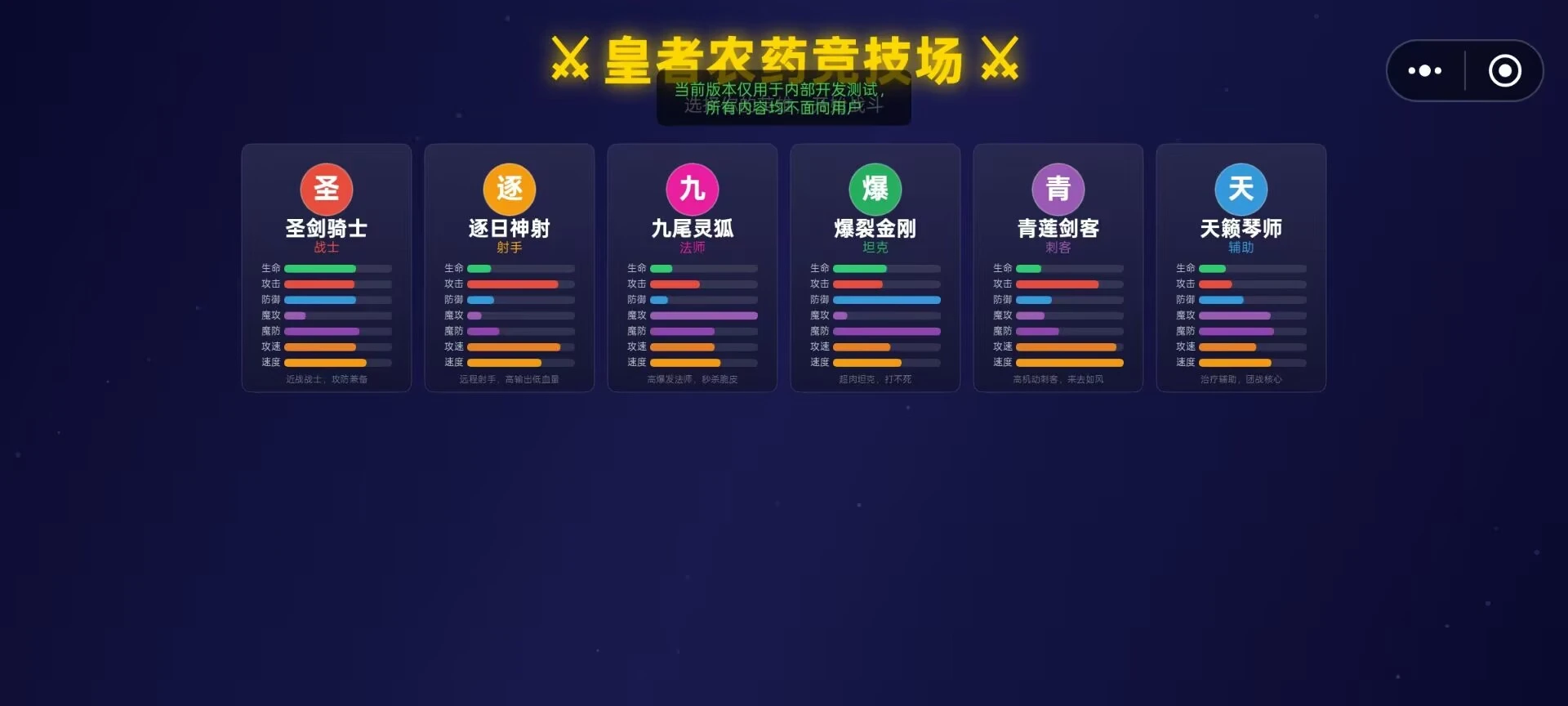 皇者农药竞技场截图1