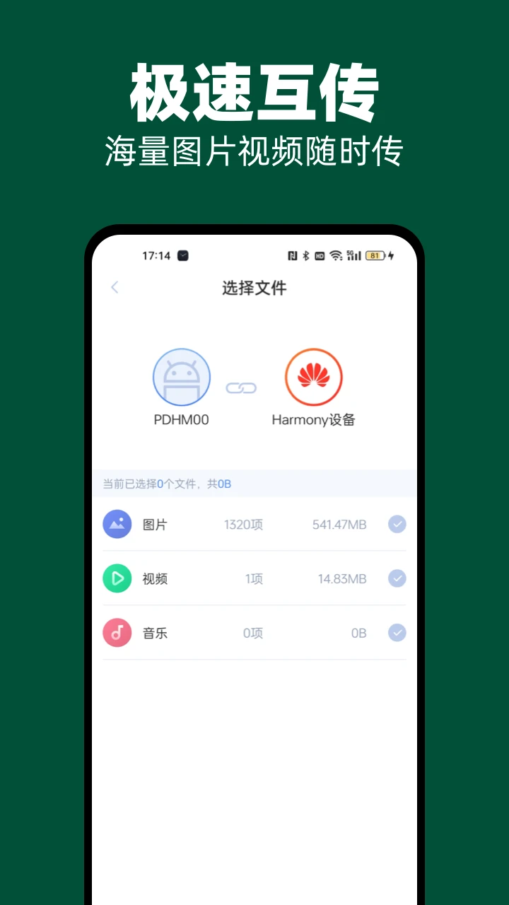 51闪传