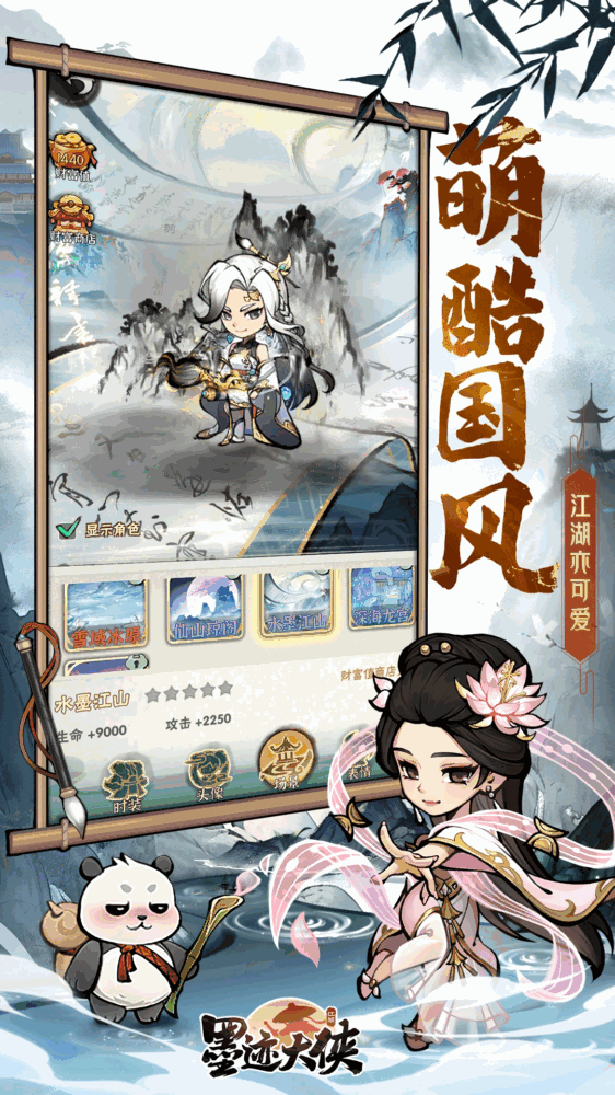 墨迹大侠截图2