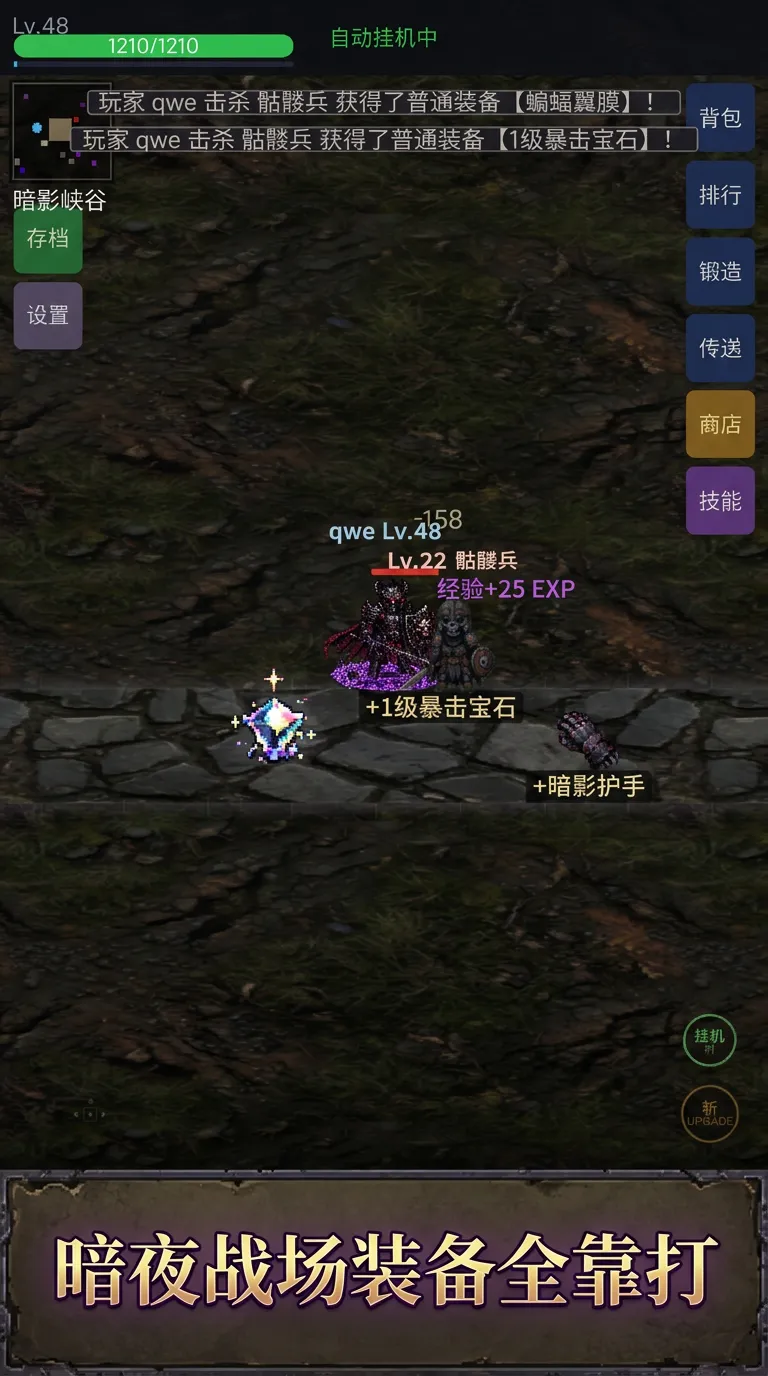 暗黑神破坏截图1