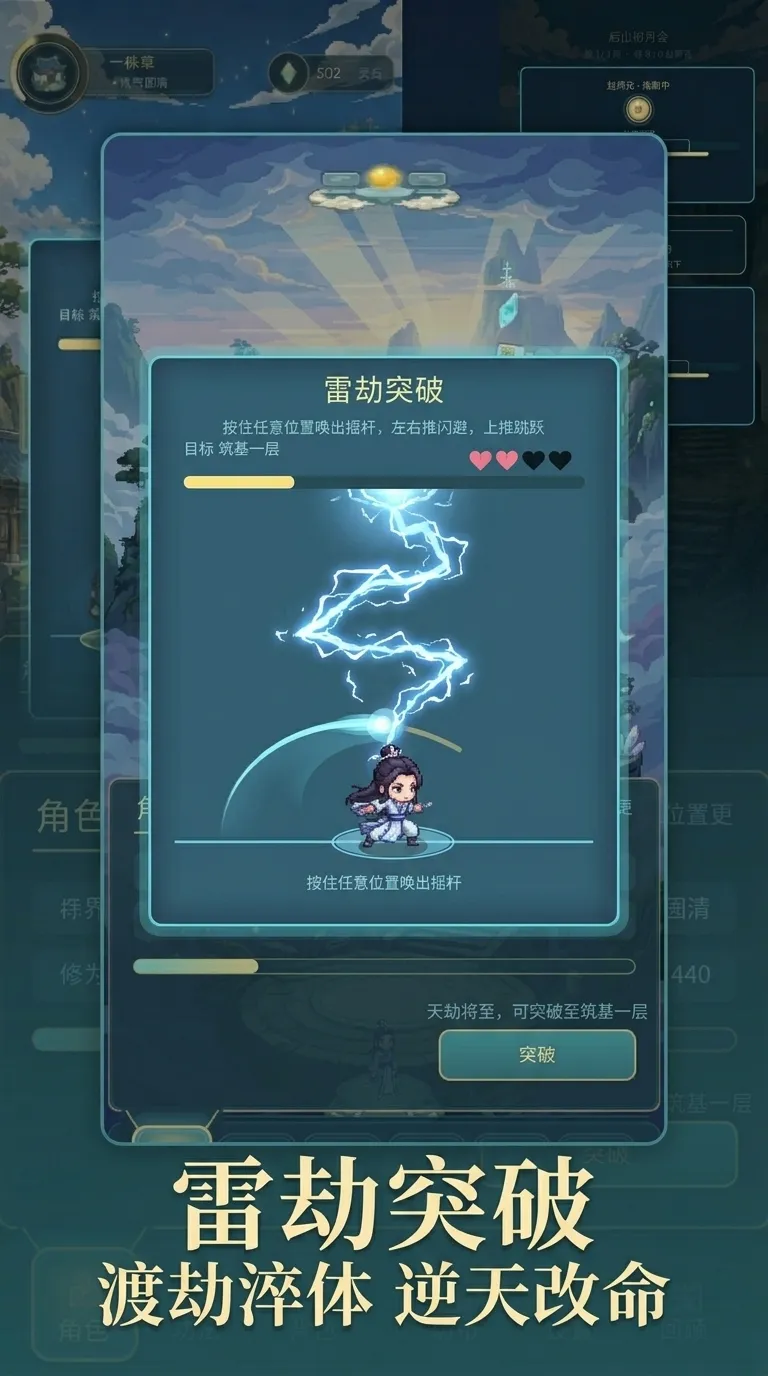 踏云问仙截图1
