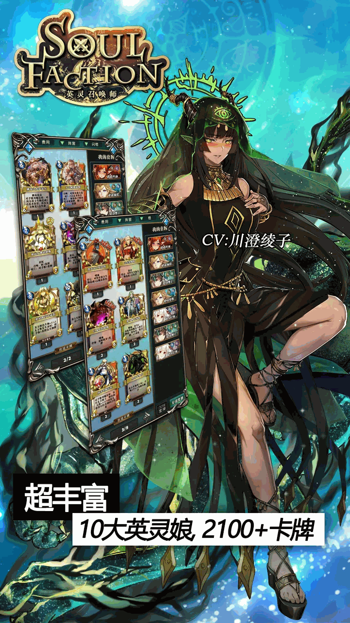 英灵召唤师