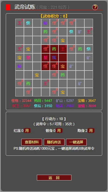 梦回武林当大侠