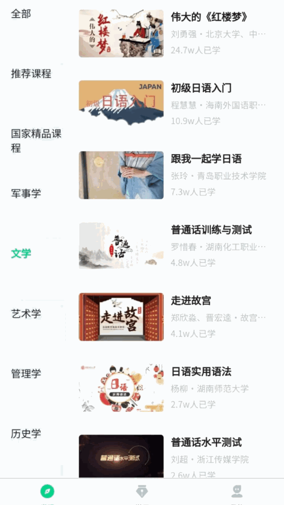 智慧树网