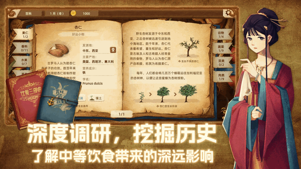 丰收之路