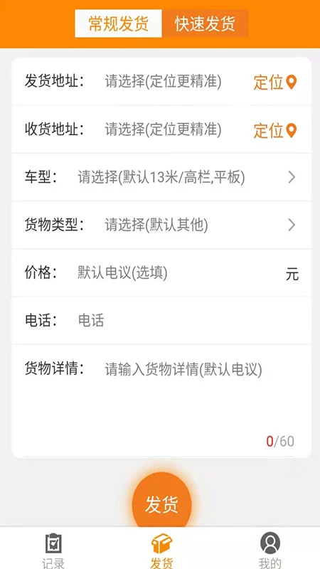卡友镖局截图3