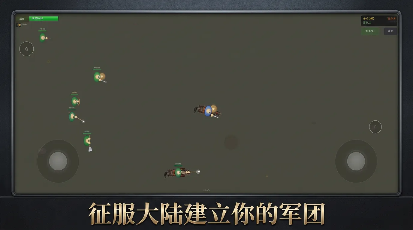 砍杀截图1