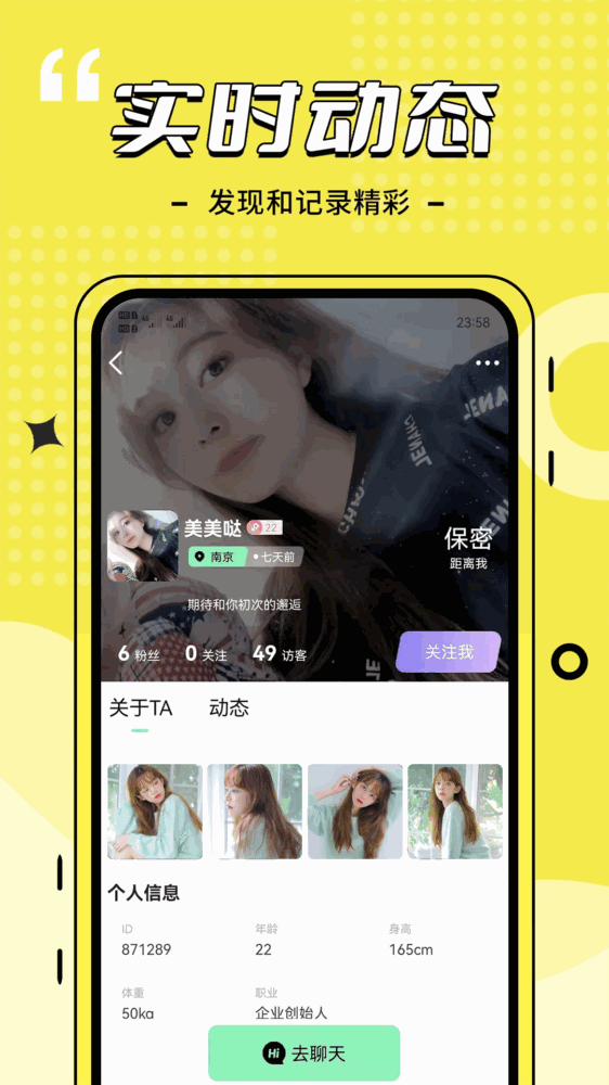 比信约玩截图3