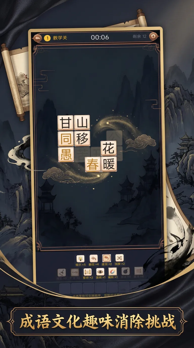 字块大师截图1