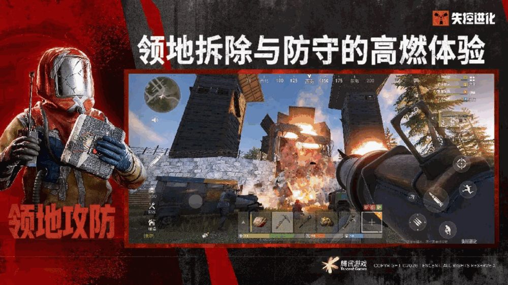 失控进化