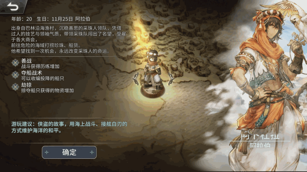 风帆纪元截图9