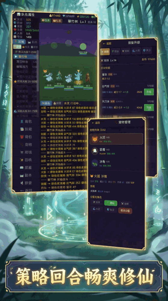 梦幻回合截图3