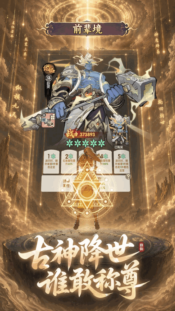 我要当老祖截图4