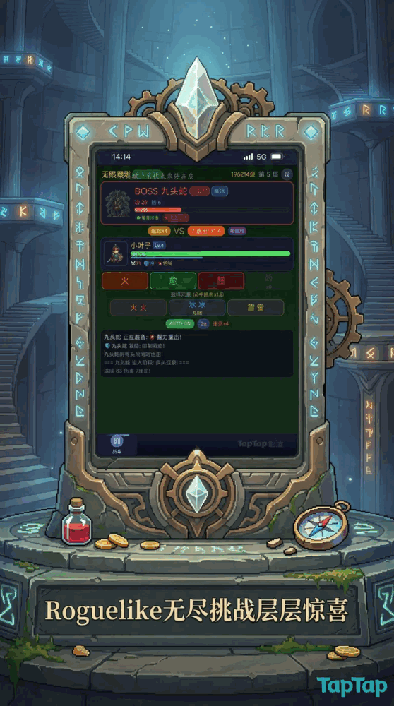 无限爬塔