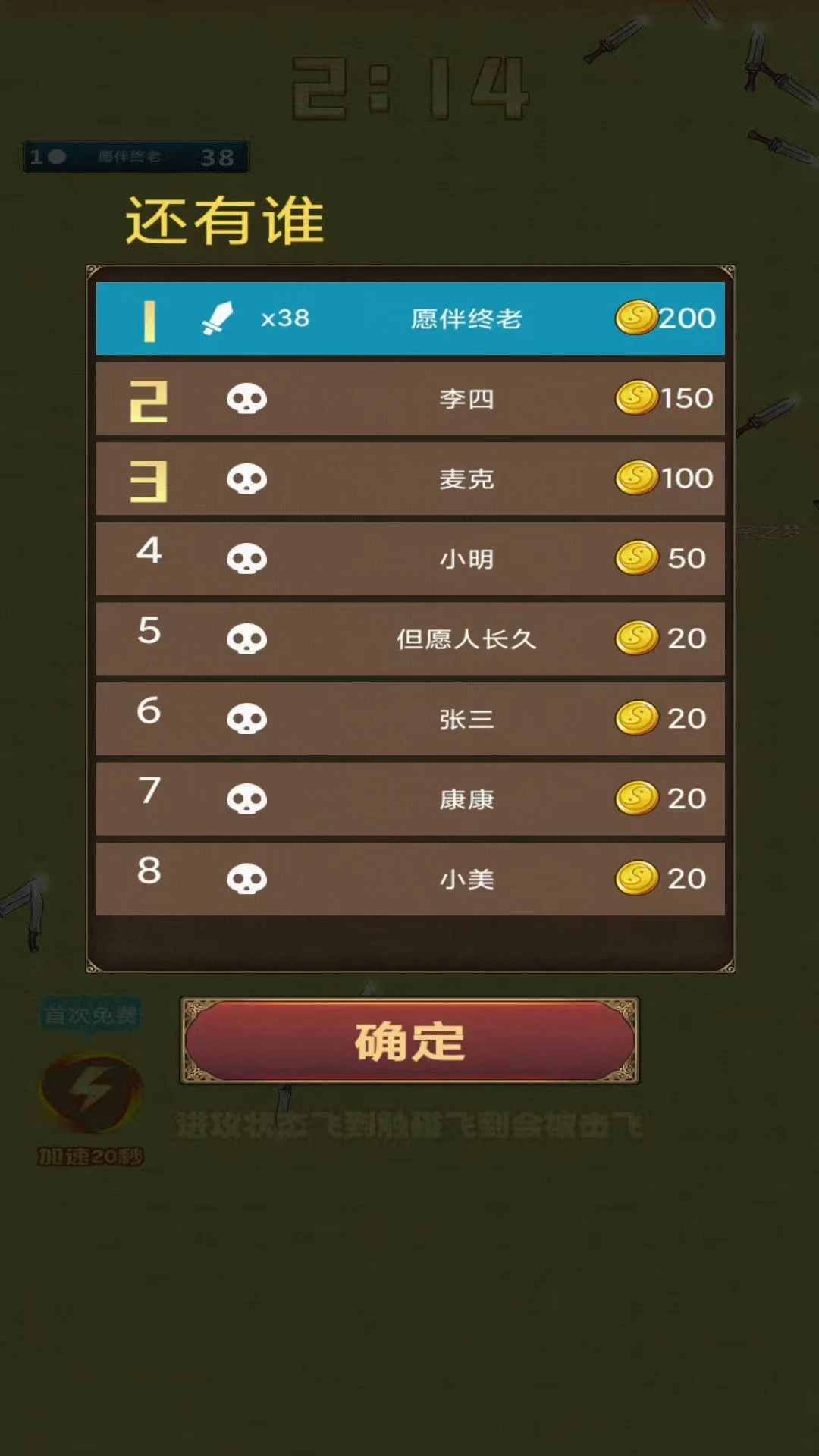 料来了截图1