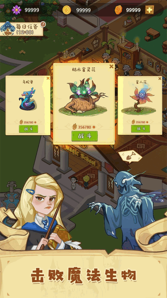 放置魔法学院截图5