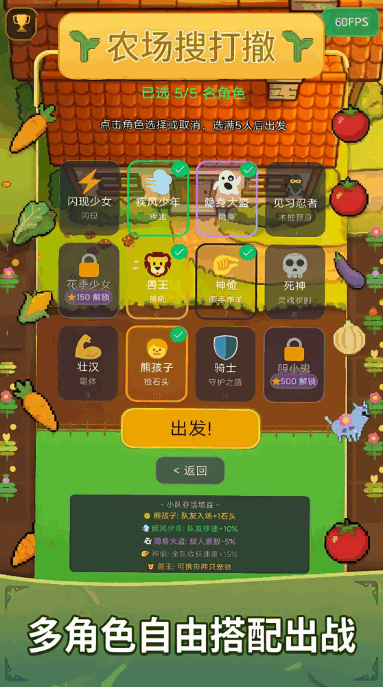 我在农场搜打撤截图2