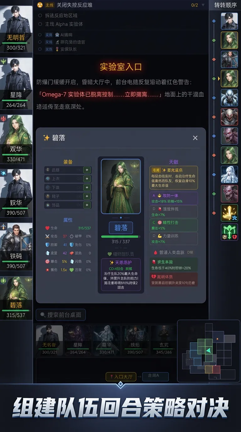 试炼空间