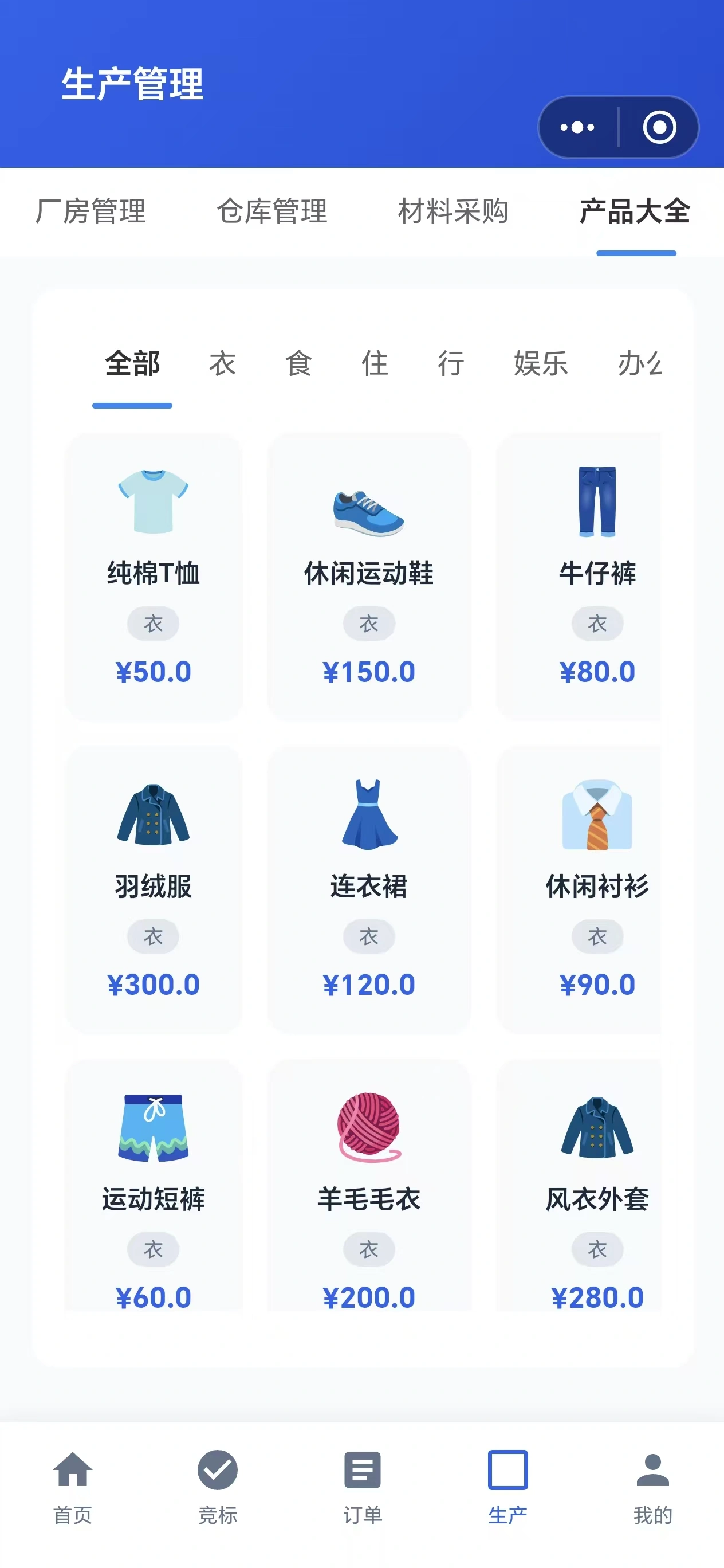 商道大亨