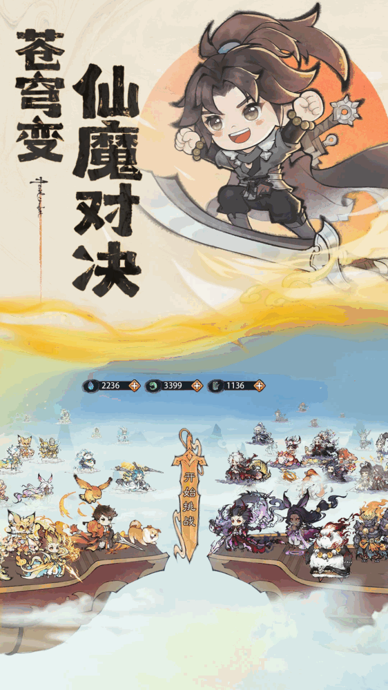 最强祖师