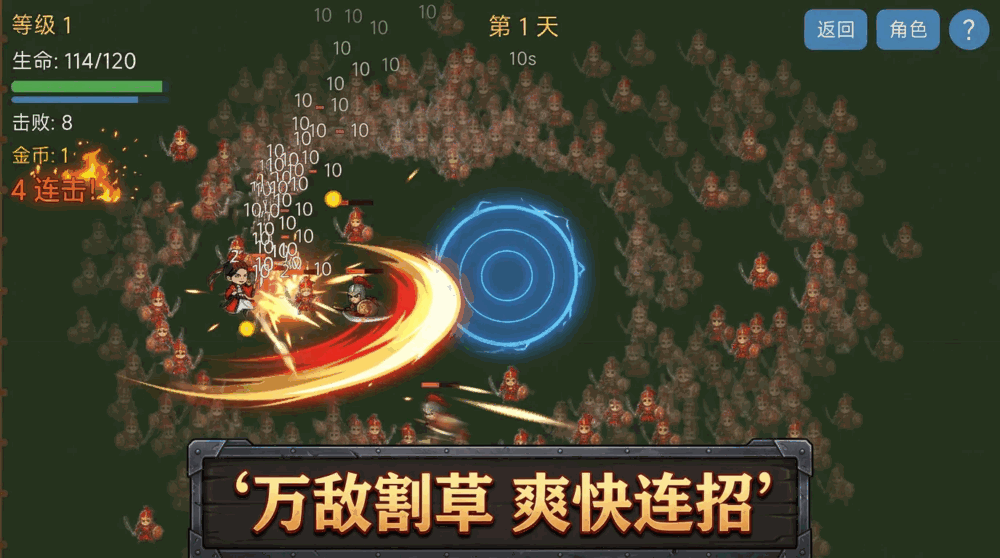 肉鸽无双截图2