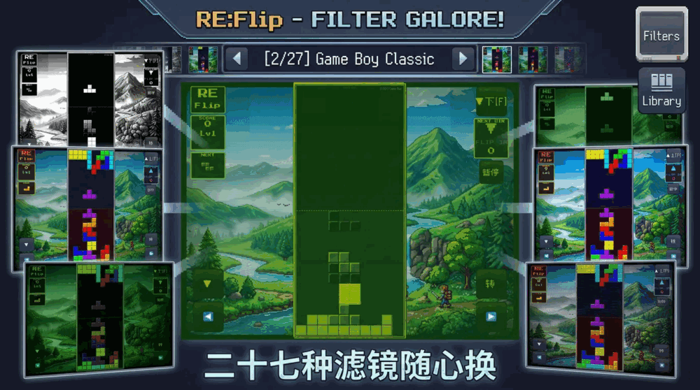 reflip翻转俄罗斯方块