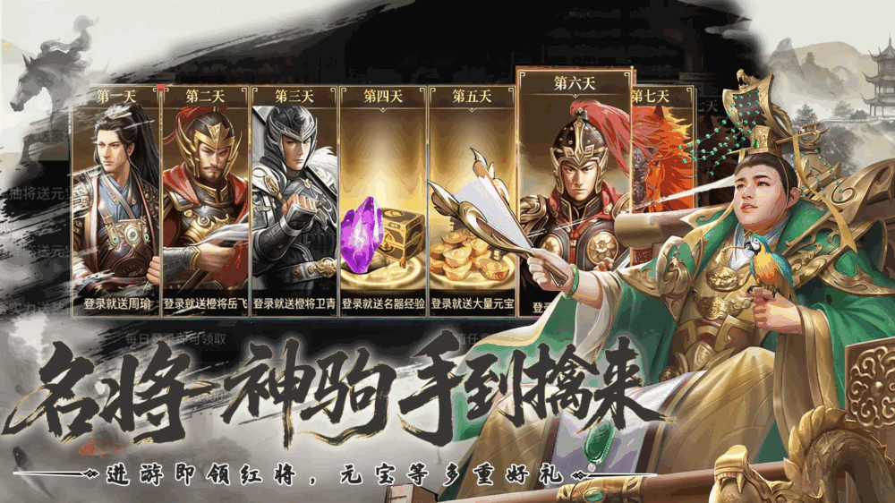优拓中华英雄官方版截图3