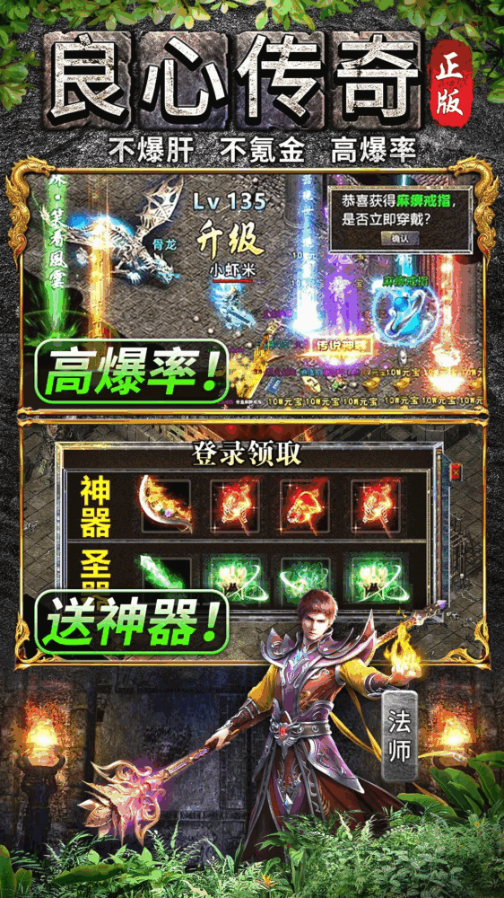 天羽传奇截图4