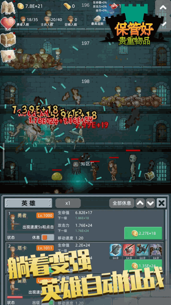 保管好贵重物品截图1