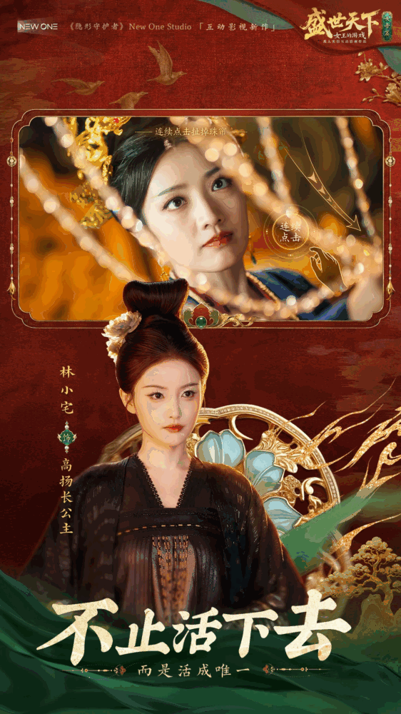 盛世天下女帝篇截图5