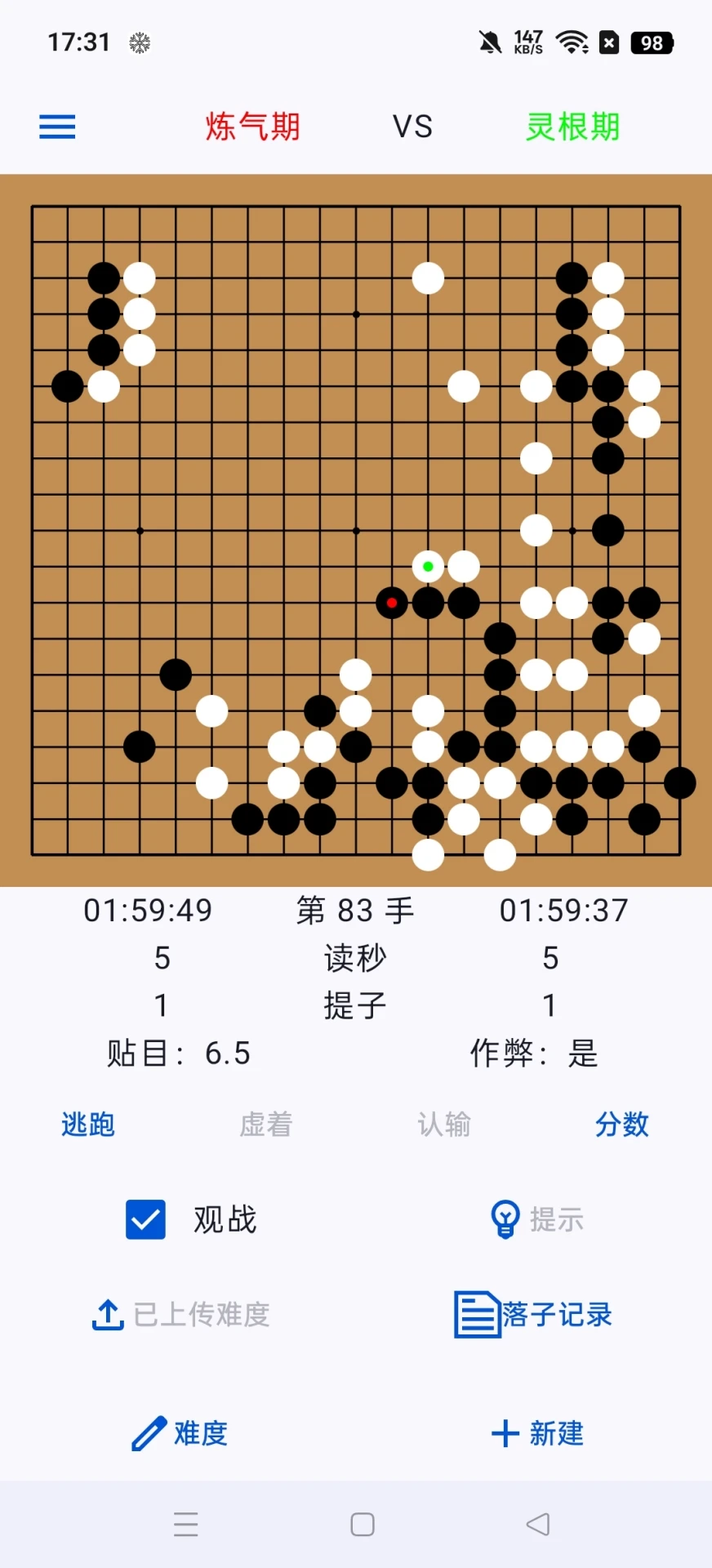 一念围棋截图1