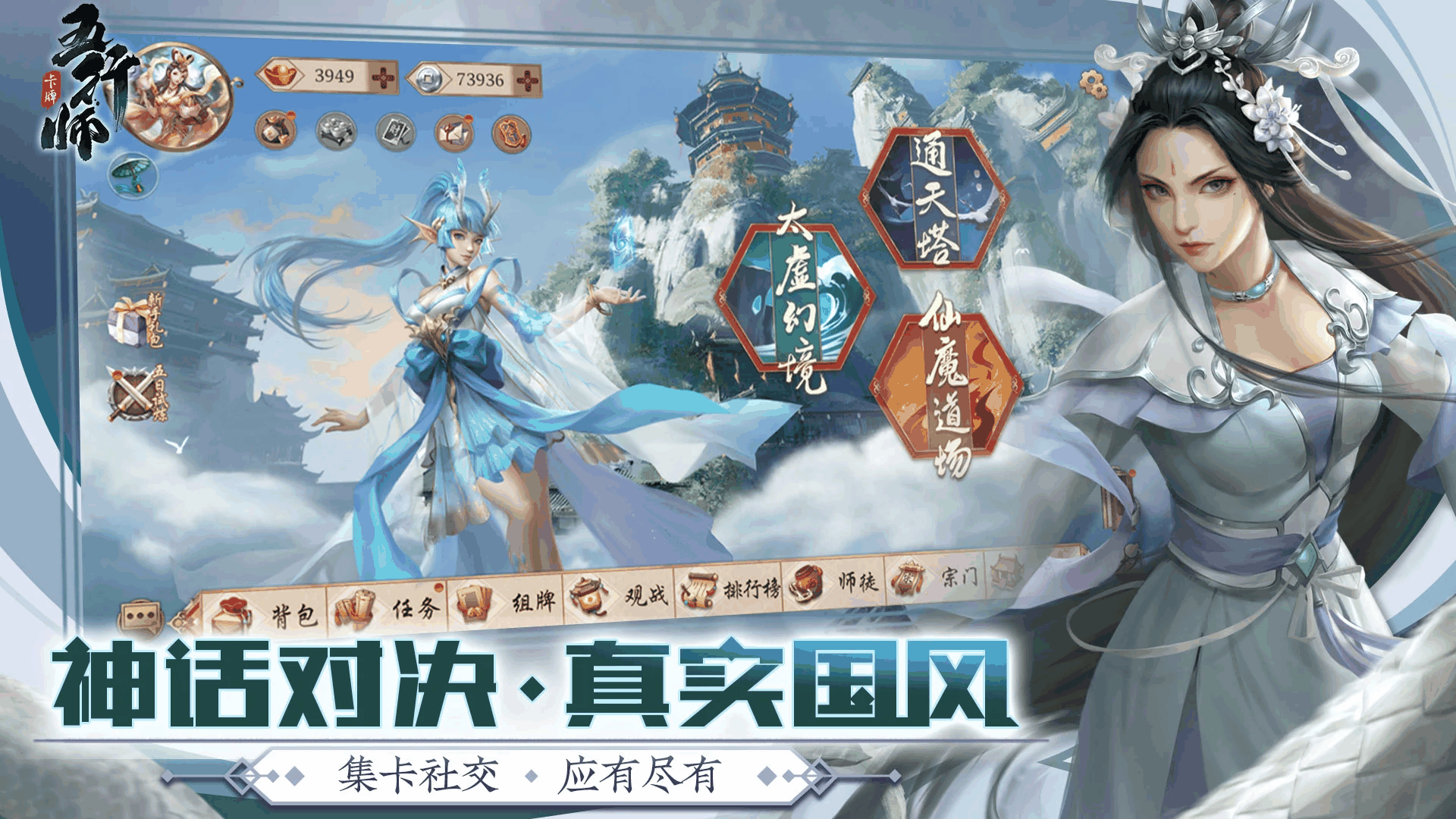 五行师截图2