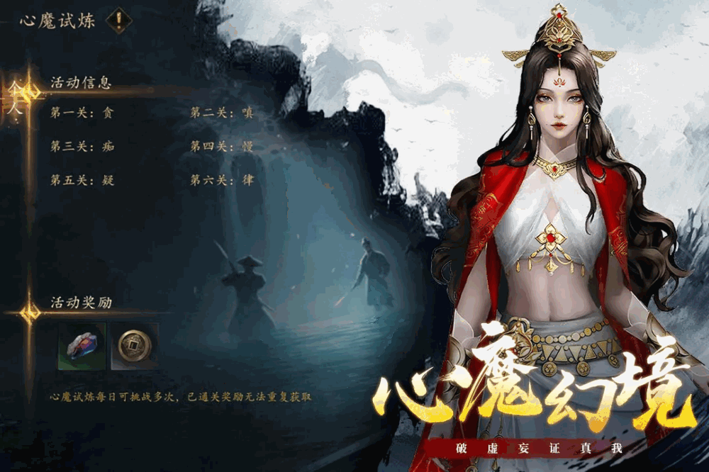 剑中截图5