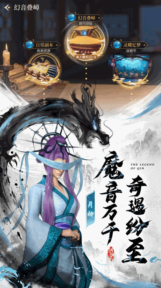 秦时明月沧海截图5
