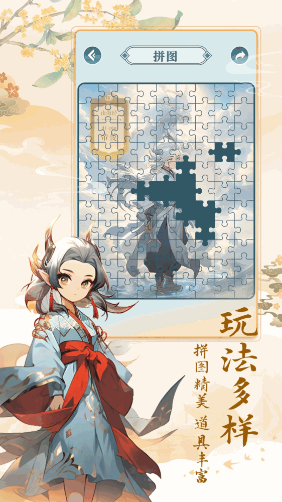 数字魔法织截图3