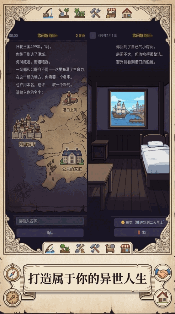 悠闲悠哉life