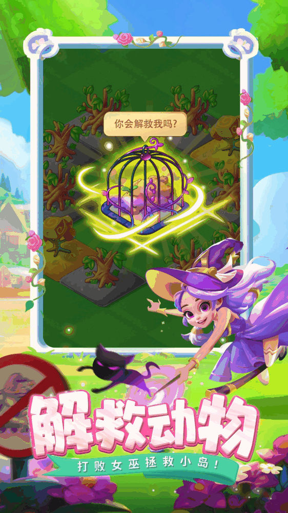 合并动物城截图2