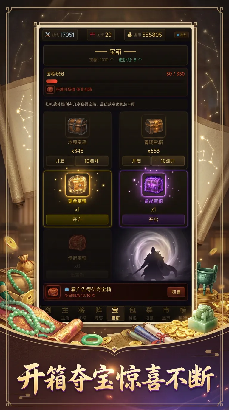 暗黑三国挂机传截图3
