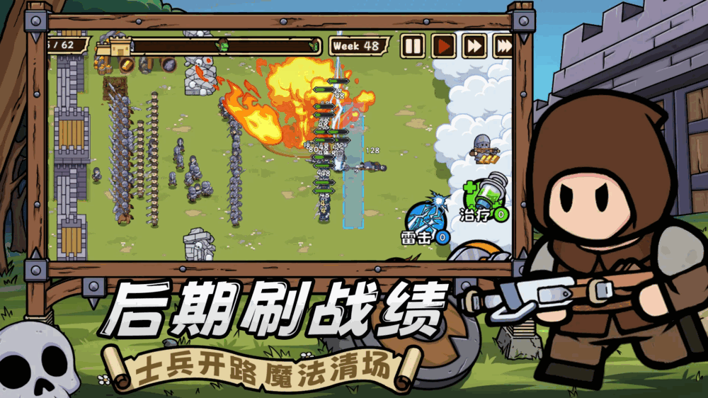 繁盛时代截图5