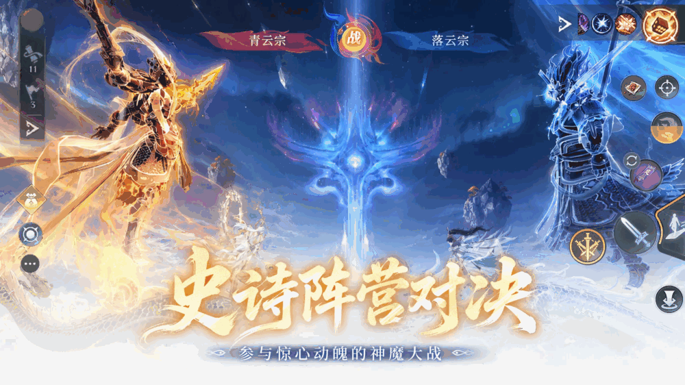 问剑长生截图5