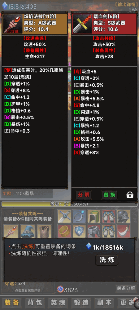 竖屏挂机不能停截图3
