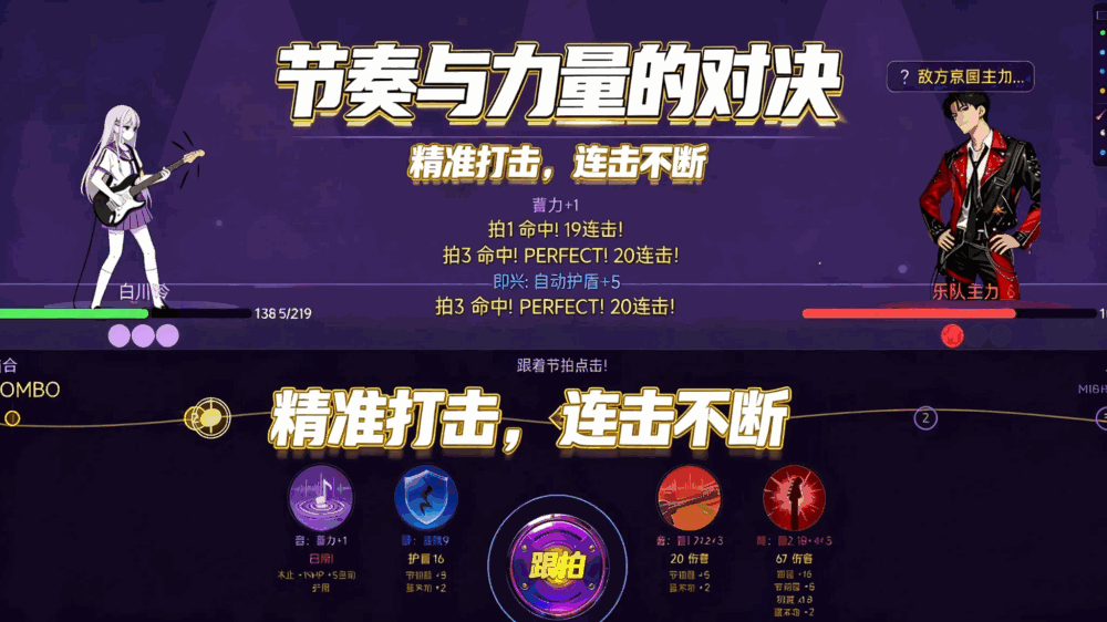 节拍前夜beateve截图4