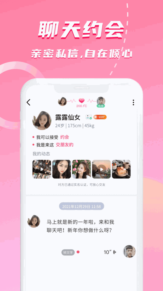 对聊截图2