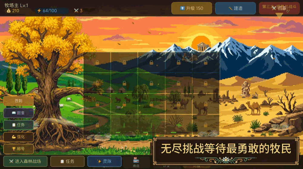 小神话疆游记之那拉提的风截图3