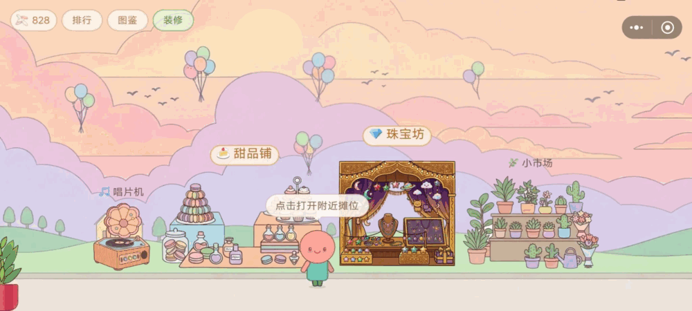 闲趣一条街截图1