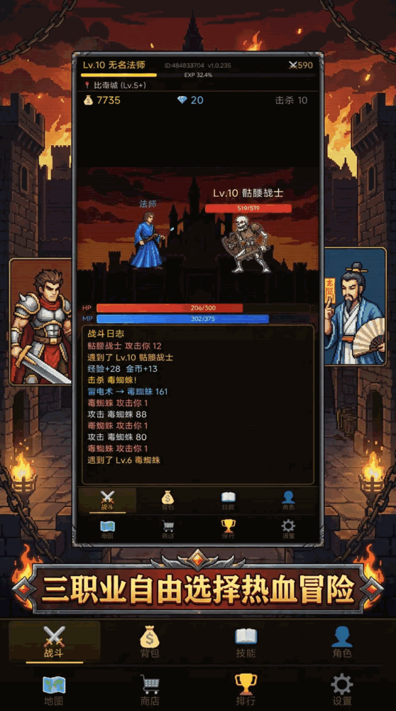 挂机传奇截图1