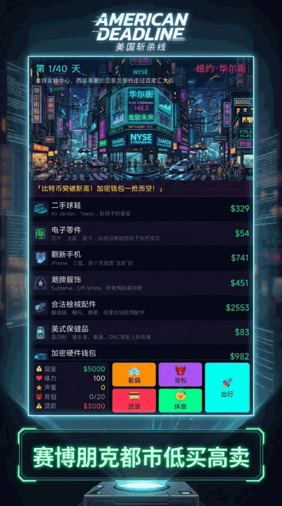 美国斩杀线截图1