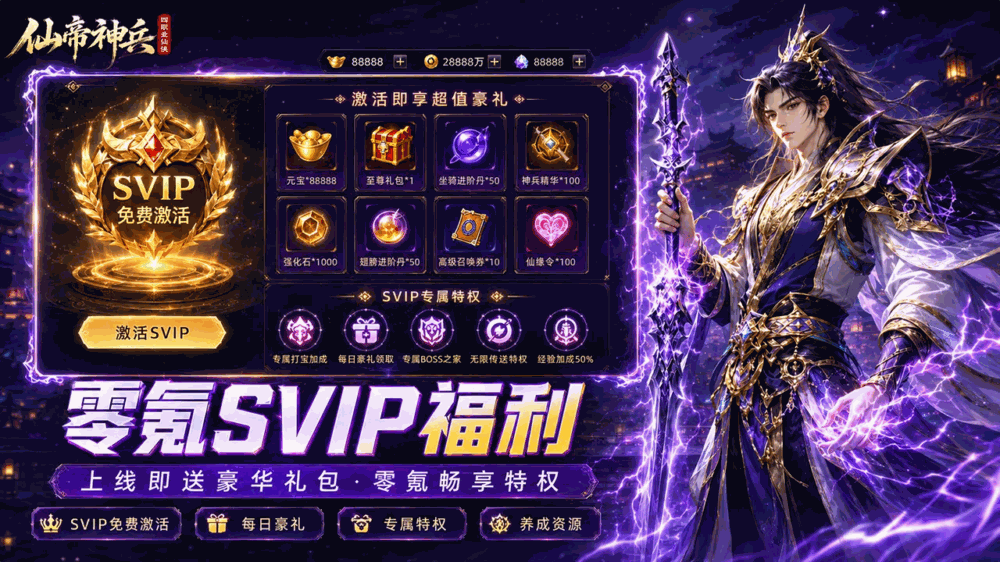 仙帝神兵