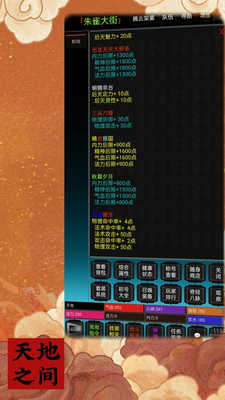 天地之间截图2