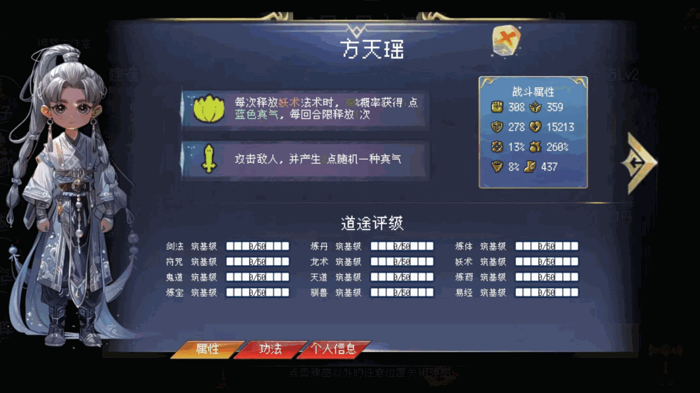 天堂奇缘截图9